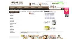 Desktop Screenshot of naebange.com